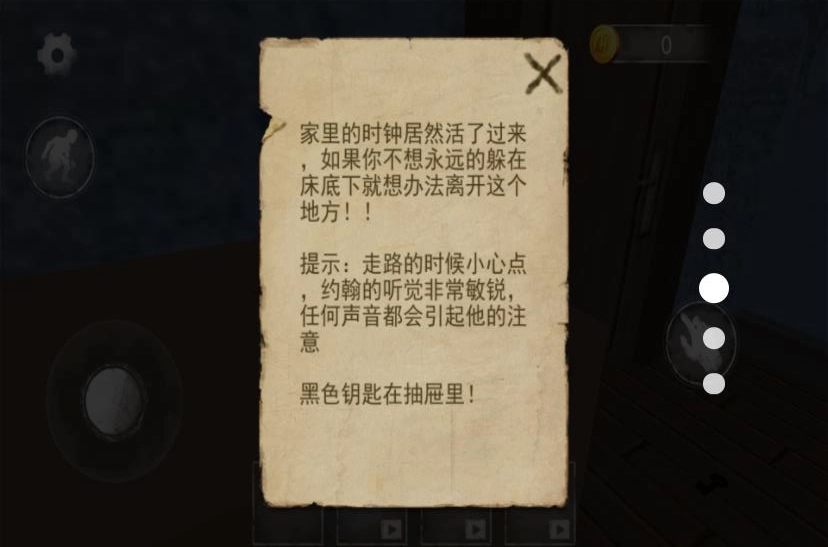 疯狂逃离大挑战截图1