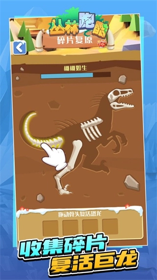 丛林跑酷免广告版截图1