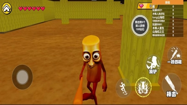 AI山海经后室截图1