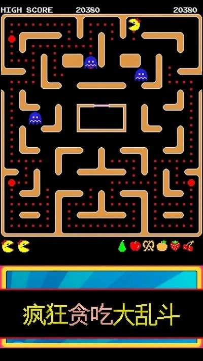 贪吃大作战截图1