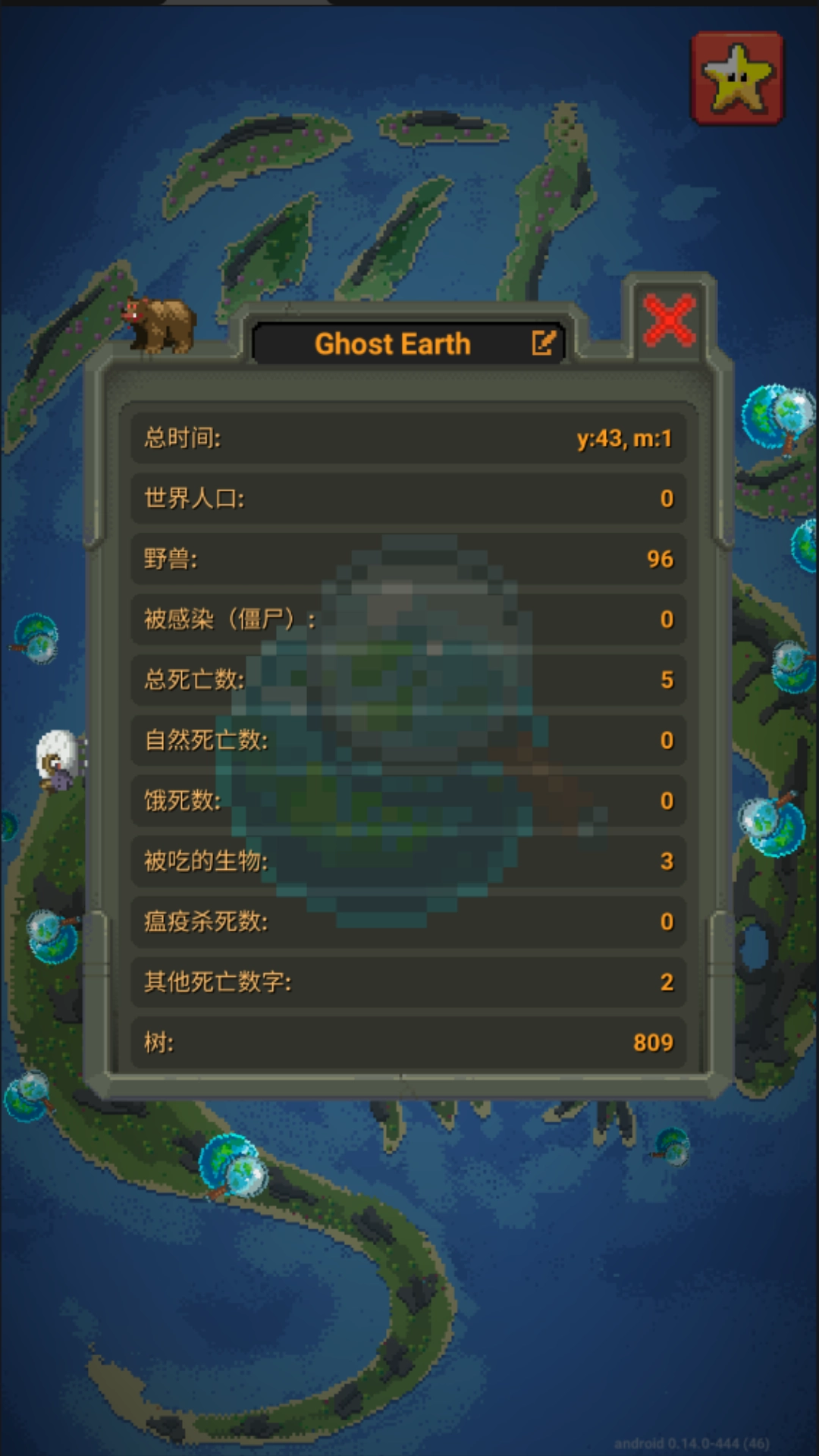 我的巨人世界截图1