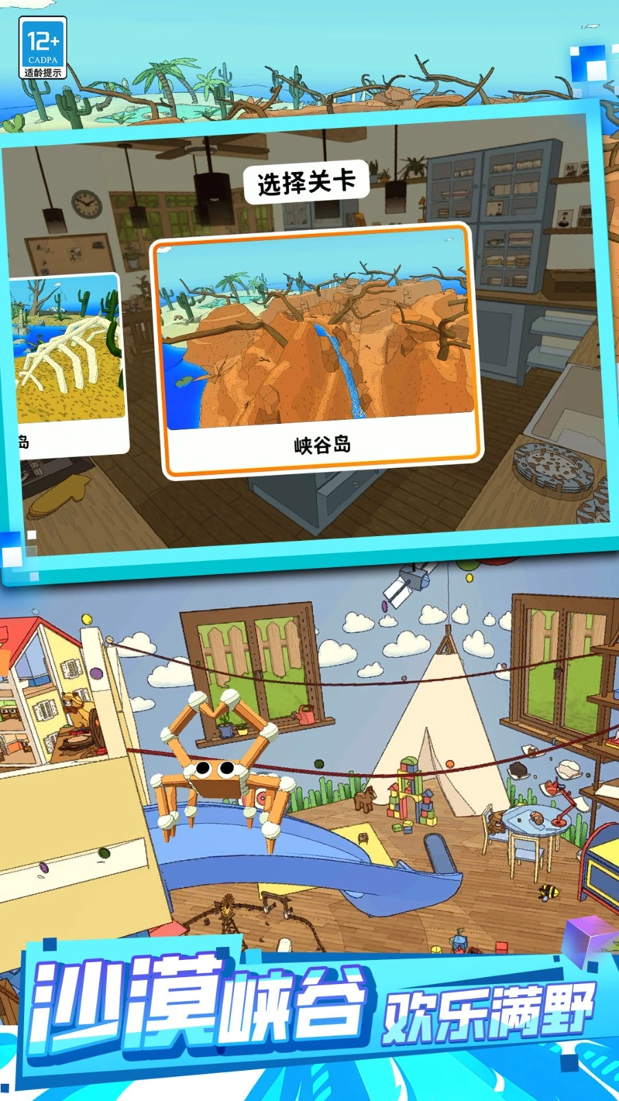 超级蜘蛛刺客截图1