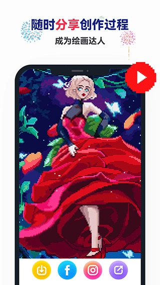 Nopix草莓涂涂截图1