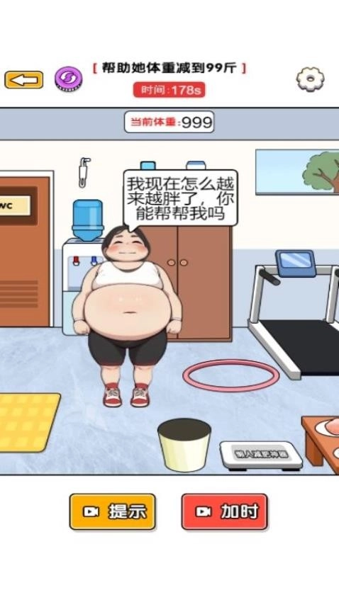 玩梗我更强截图1