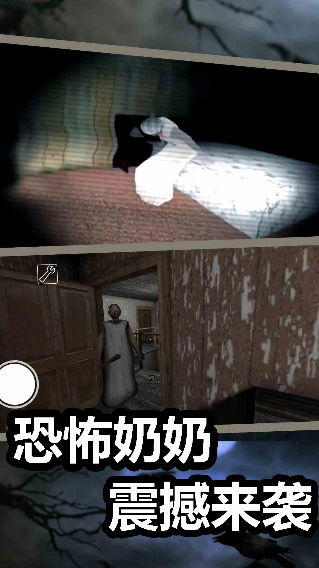 恐怖监控室截图1