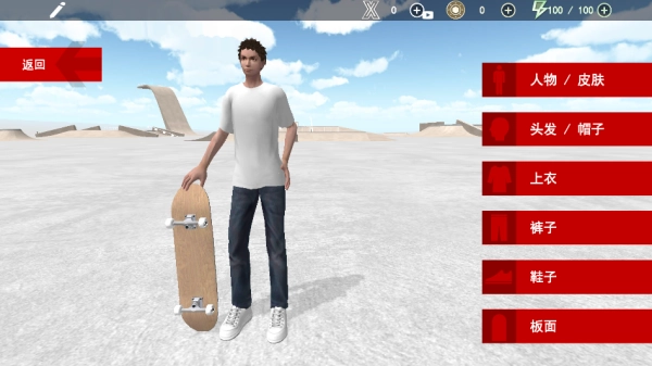 滑板大作战截图1