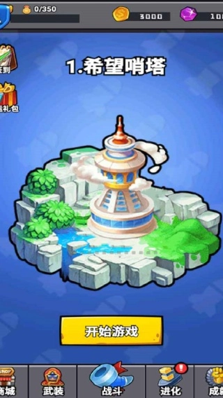 思维先锋营截图1