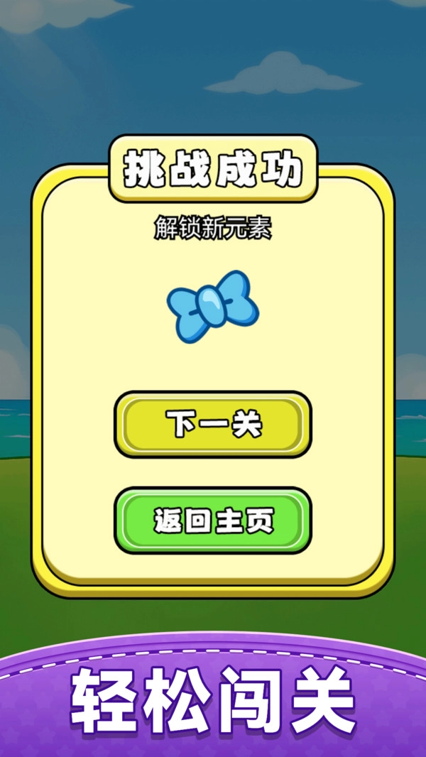 水果连一连截图1