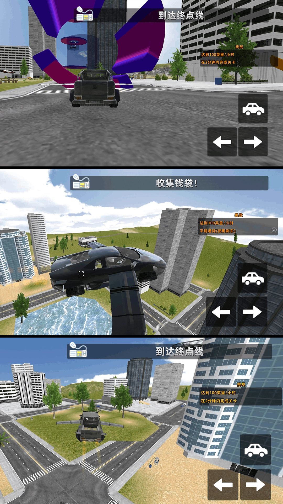 街头飞车逃亡截图1