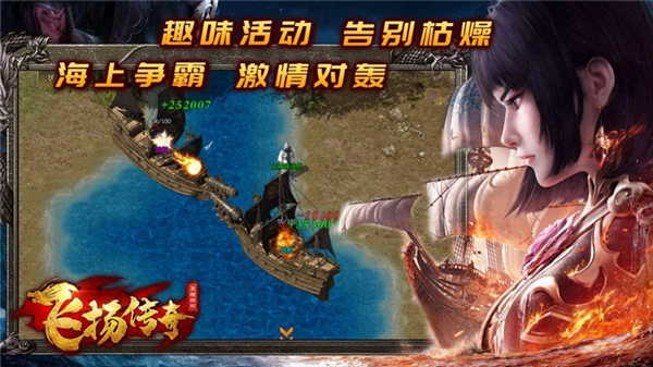 飞扬九职业截图1