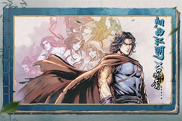 烟雨江湖h5版截图1