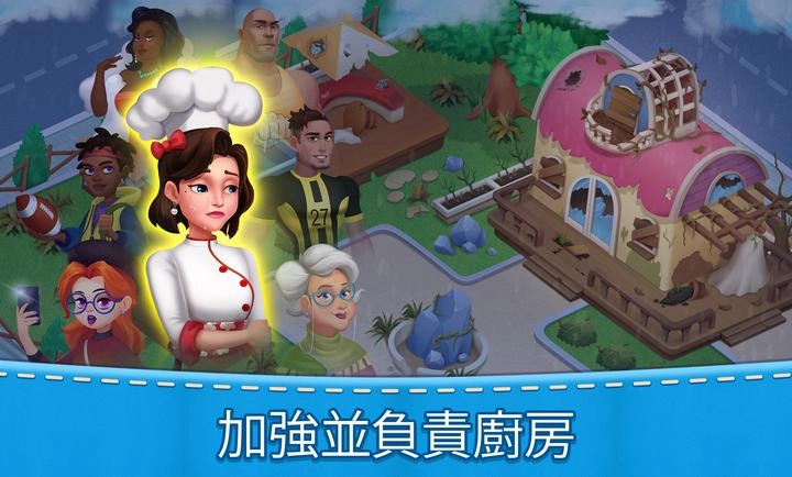 母亲的厨房截图1