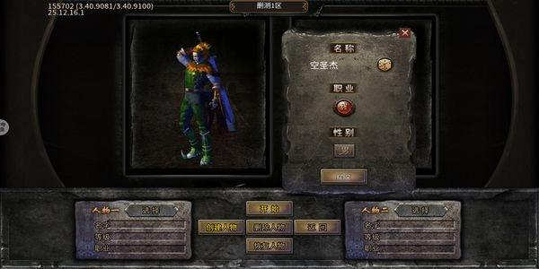 烈火勇者截图1