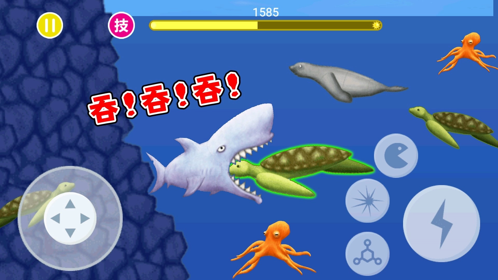 吞噬美味星球2截图1