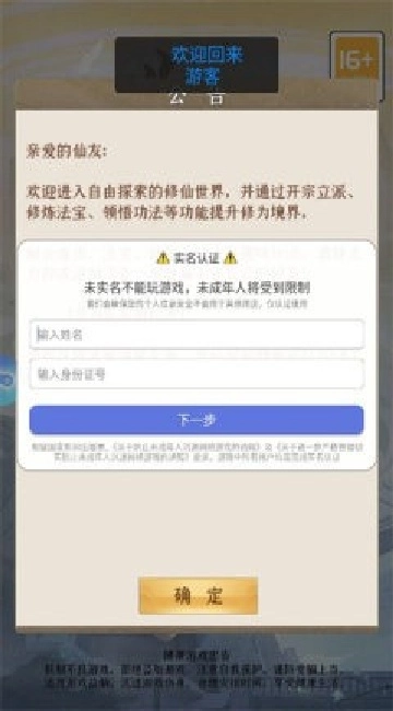 叫我大仙截图1