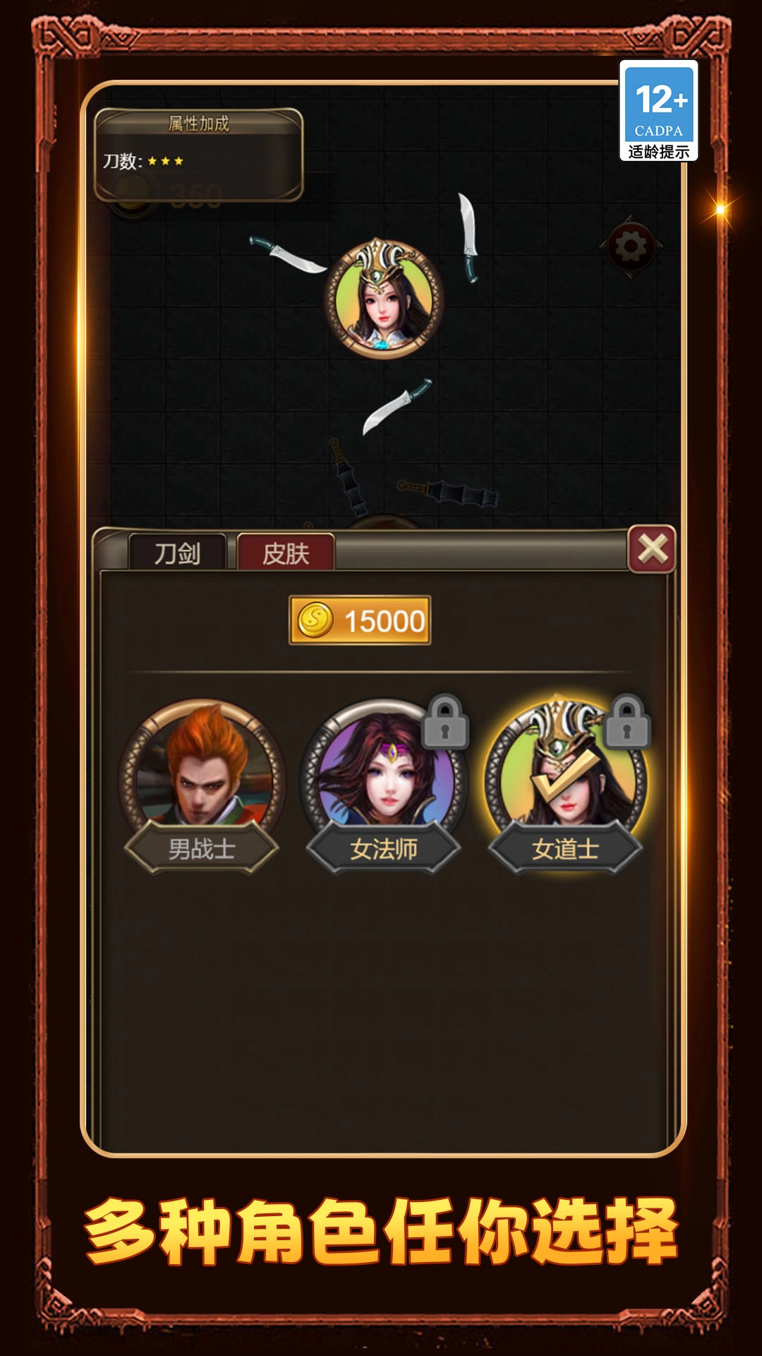 我刀锋超快截图1