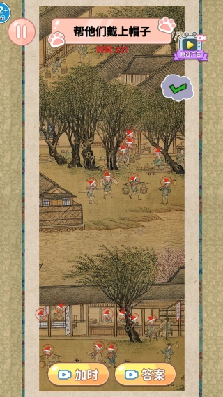 有这么难吗截图1