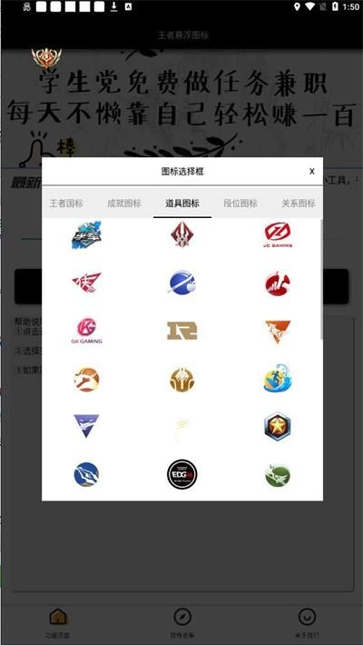 王者悬浮国标截图1