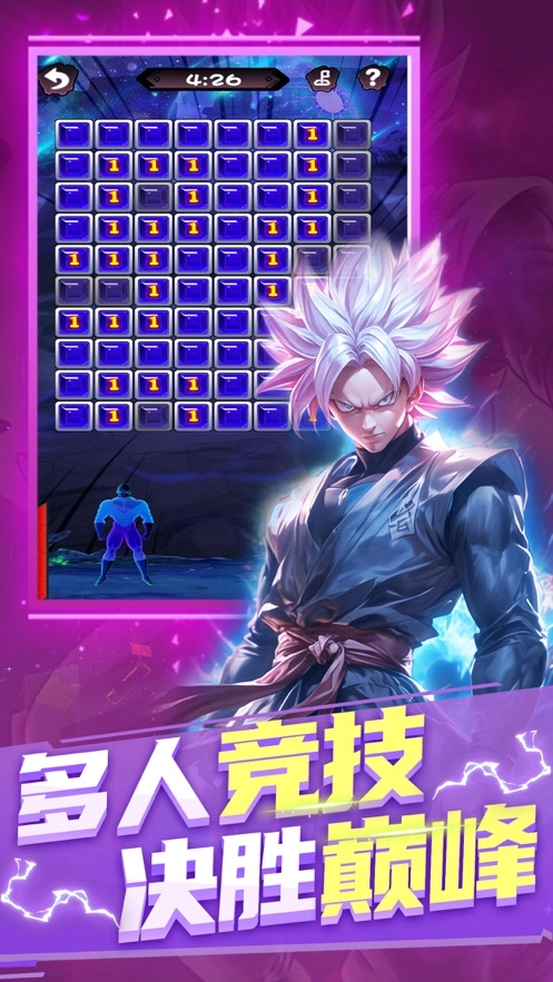召唤赛亚人截图1