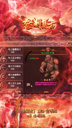 怒刺复古截图1