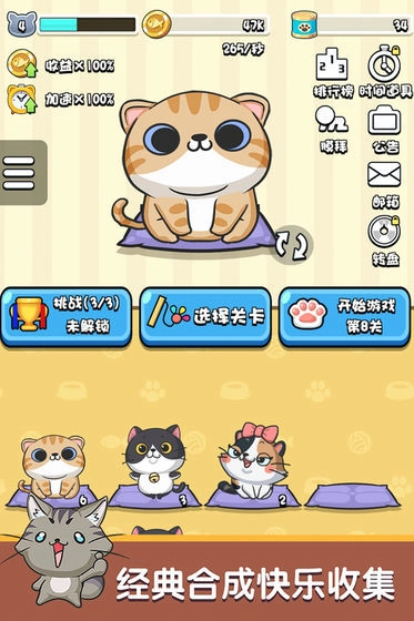 主子成精了截图1