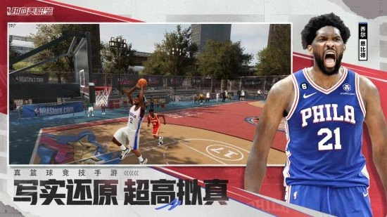 热血美职篮正式版截图1