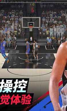 NBA巅峰对决正式版截图1