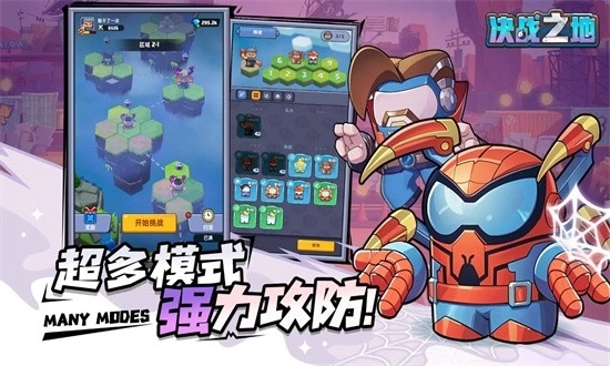 决战之地安装截图1
