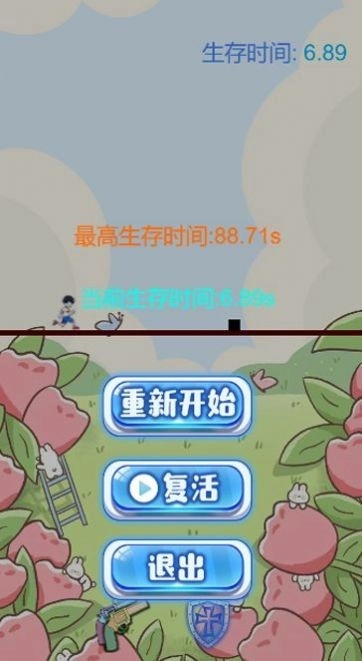 跑酷牛人安卓版截图1