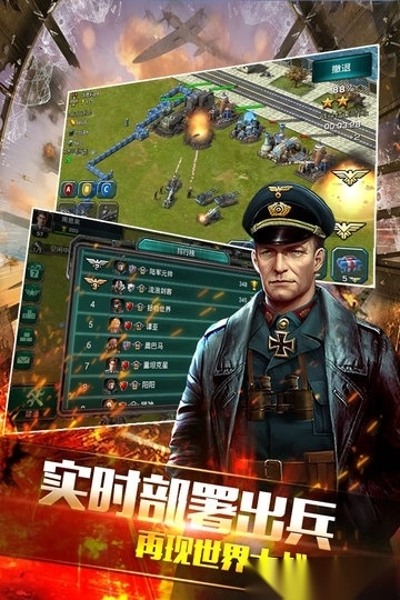 装甲联队online手机版截图1