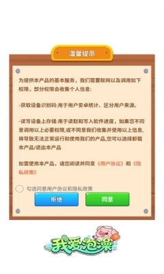我爱泡澡 MB截图1
