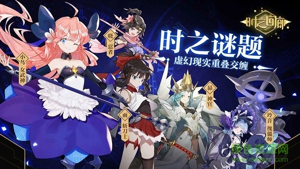 时之回廊截图1