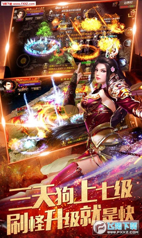 热血超变版截图1