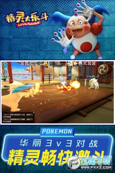 精灵大乐斗安卓版截图1