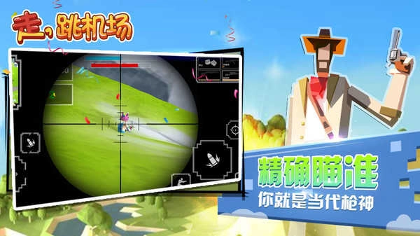 像素百人吃鸡免费版截图1