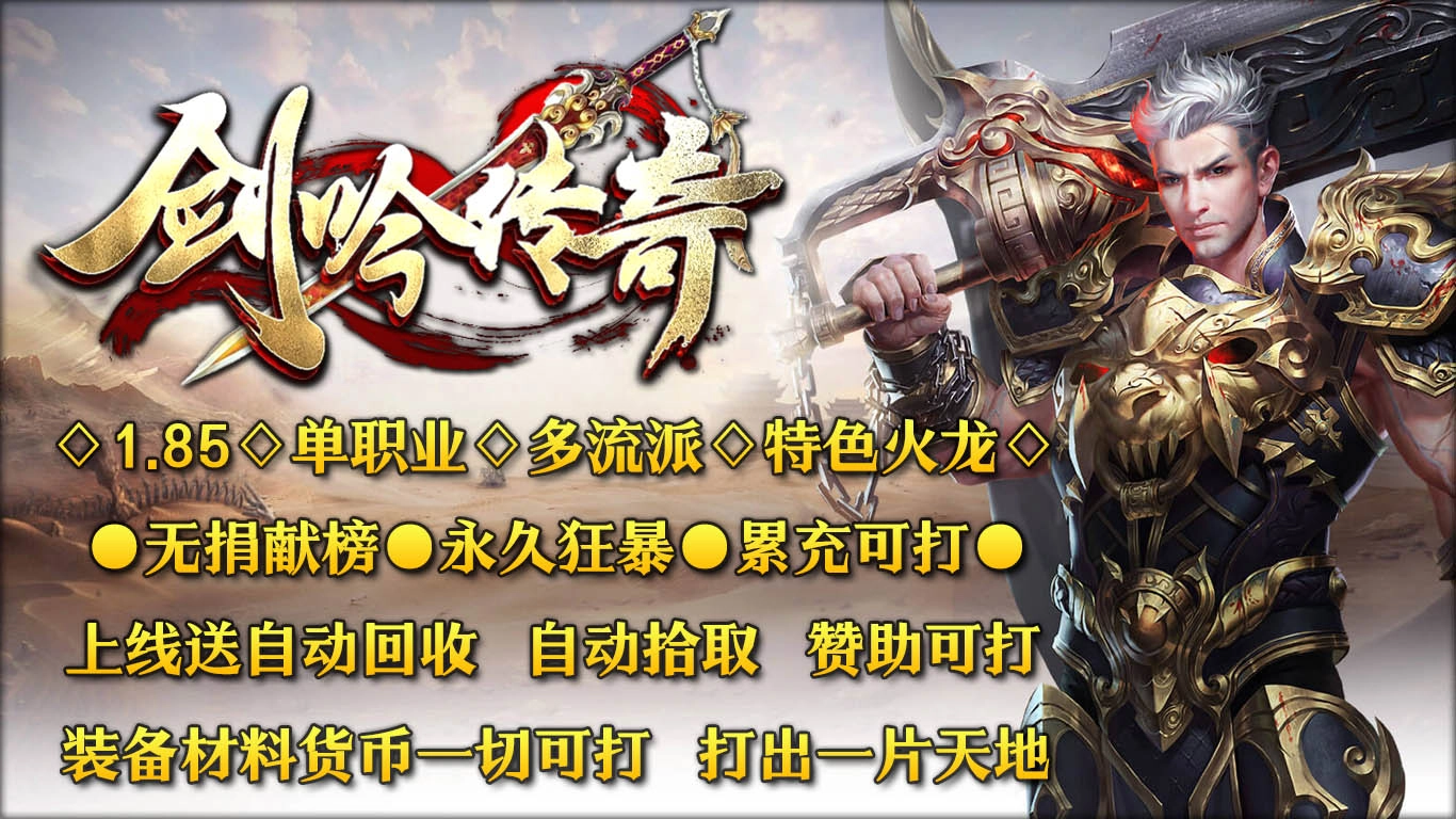 剑吟传奇截图1
