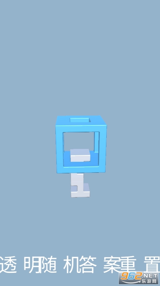 鲁班锁Puzzle游戏截图1