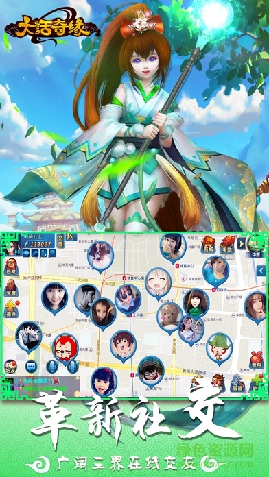 大话奇缘截图1