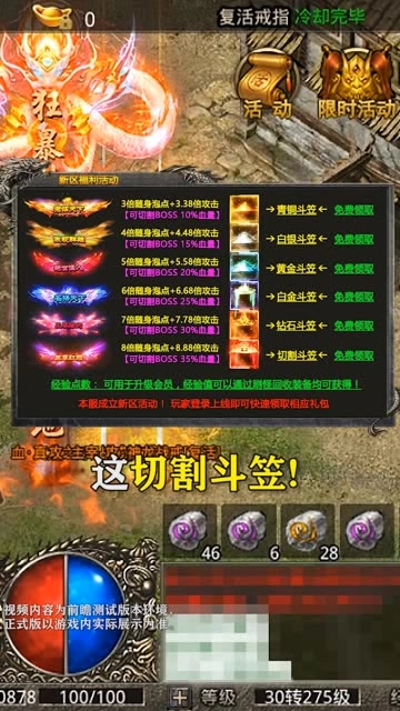 渡劫传奇截图1