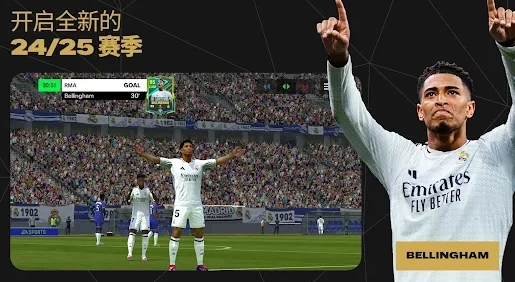 fifa截图1