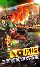 超级群英传360版截图1