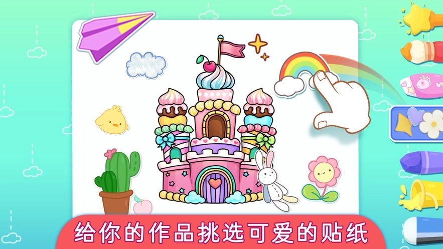 梦幻动画涂鸦世界截图1