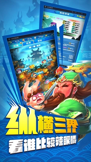 三国有妖气中文版截图1