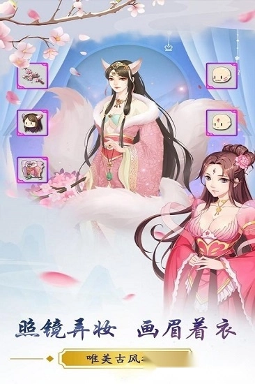 三生三世白浅传安卓版截图1