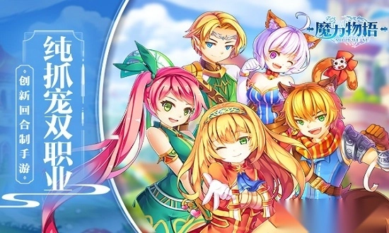 魔星战纪安卓版截图1