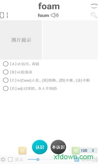 嗖背单词安卓版截图1