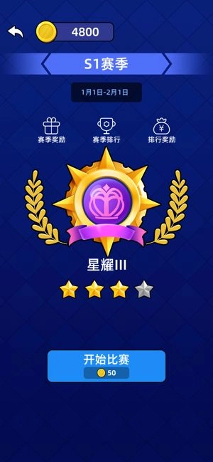 答题大奖赛截图1