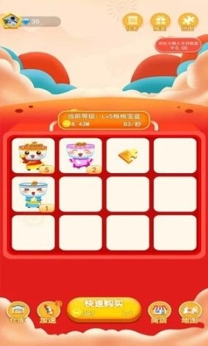 开心聚宝盆截图1