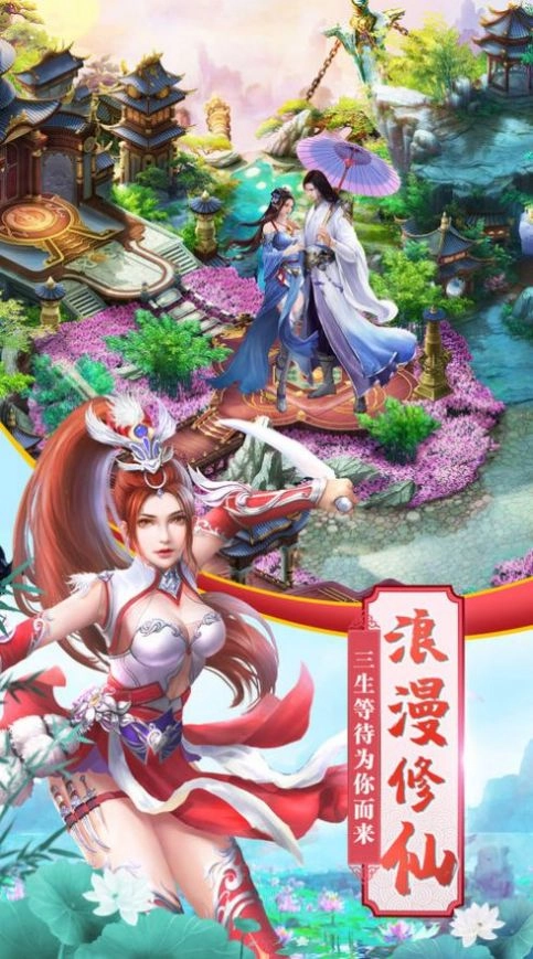 星宏仙域截图1