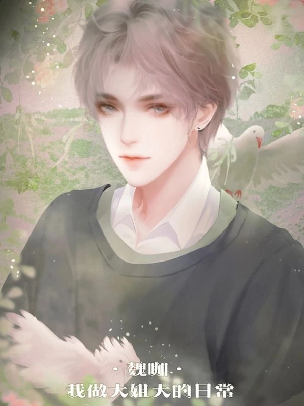 名震校园的日常截图1